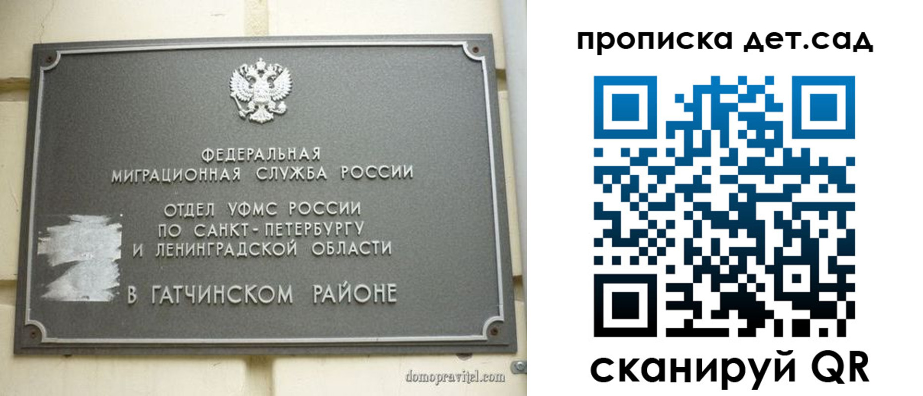 прописка гарантия в Орехово-Зуево