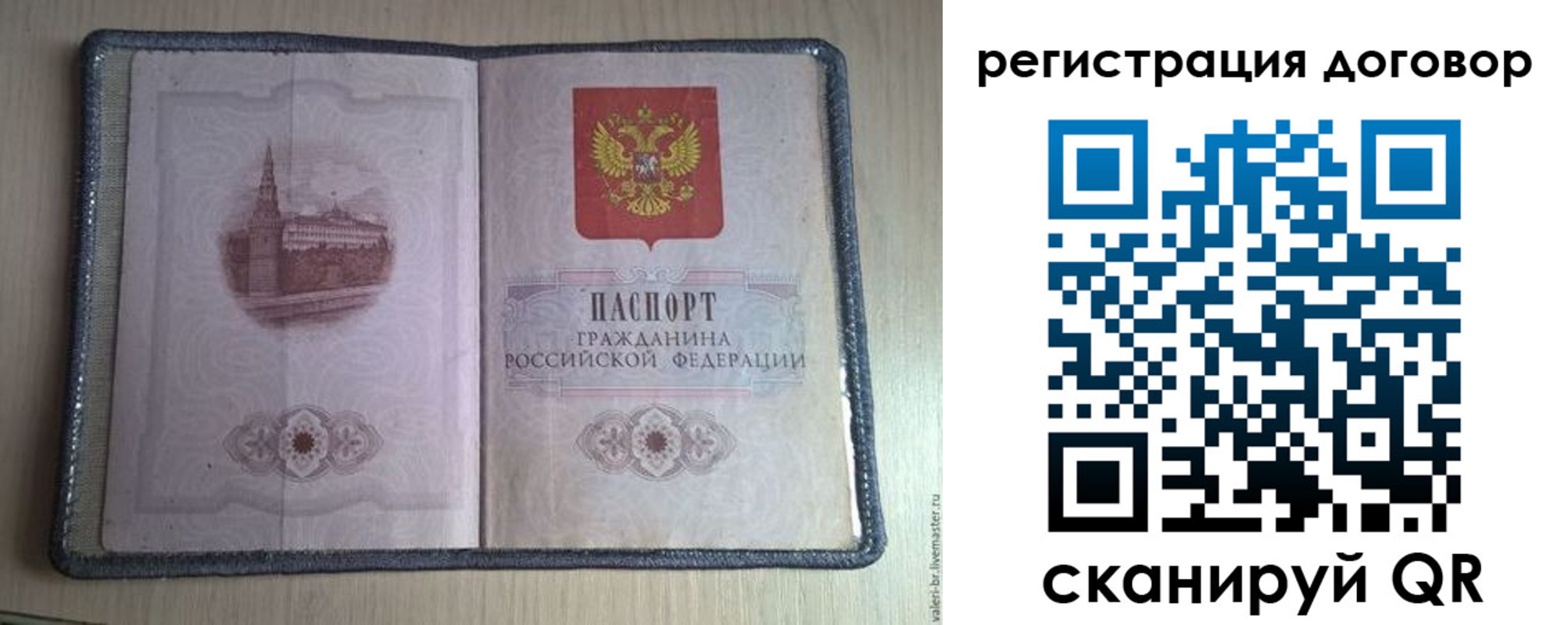прописка ребенка в Орехово-Зуево
