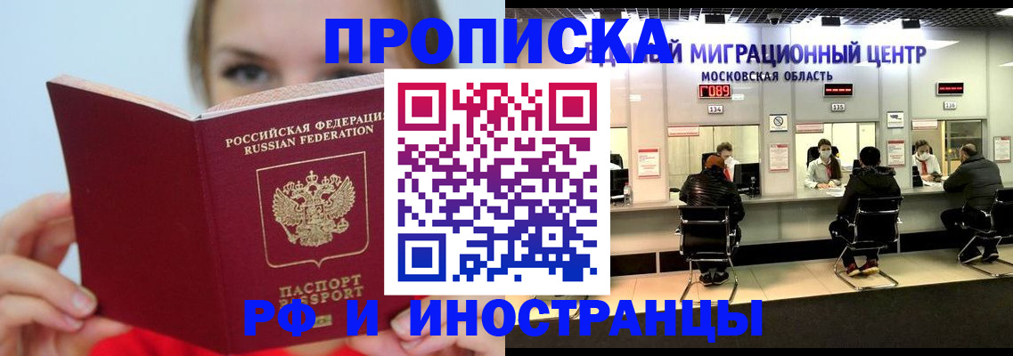 прописка иностранных граждан в Орехово-Зуево