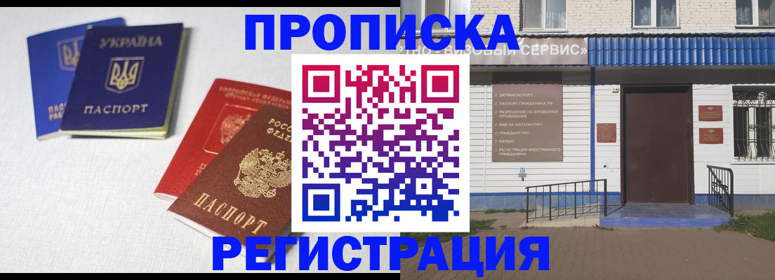 прописка ребенка в Орехово-Зуево