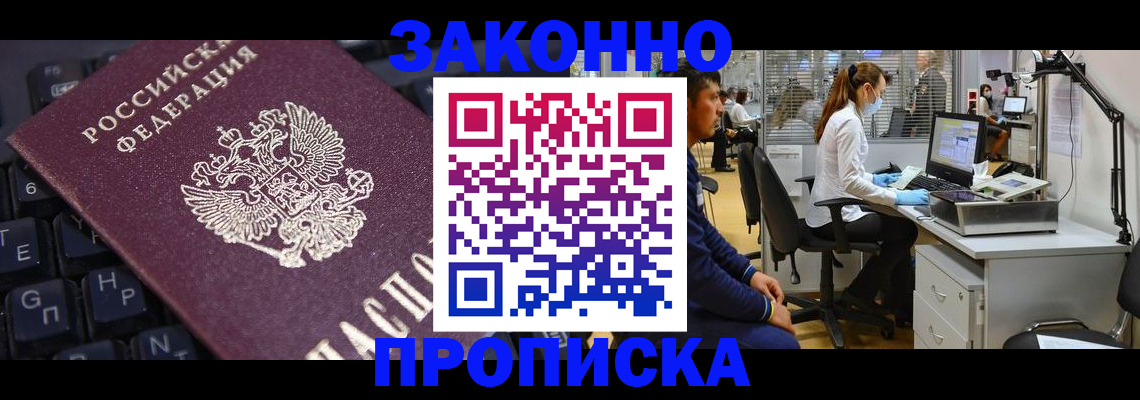 временная регистрация в Орехово-Зуево