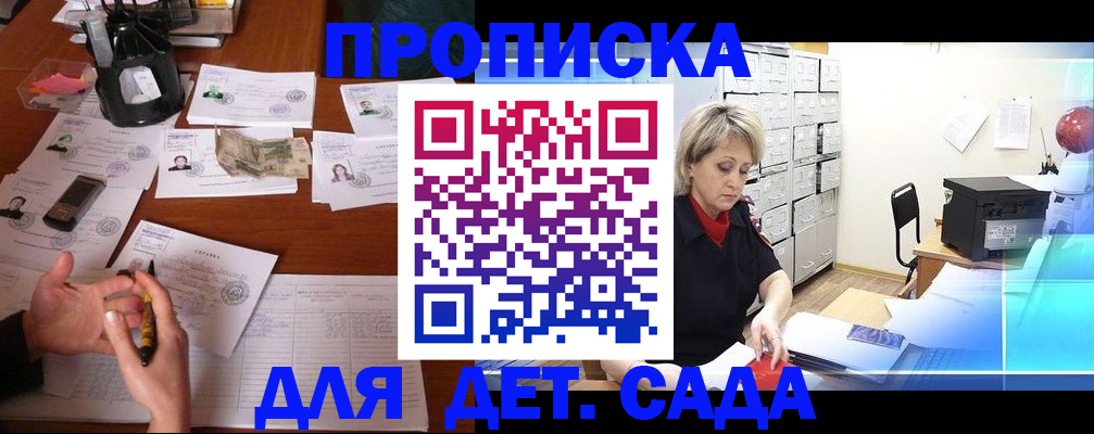 прописка штамп в Орехово-Зуево