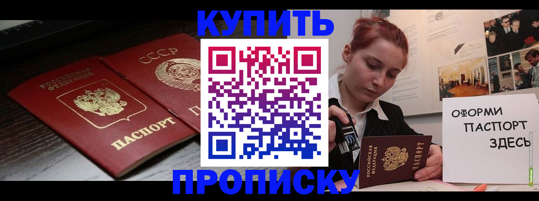 временная регистрация надежно в Орехово-Зуево