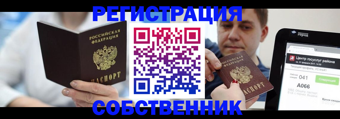 прописка поиск в Орехово-Зуево